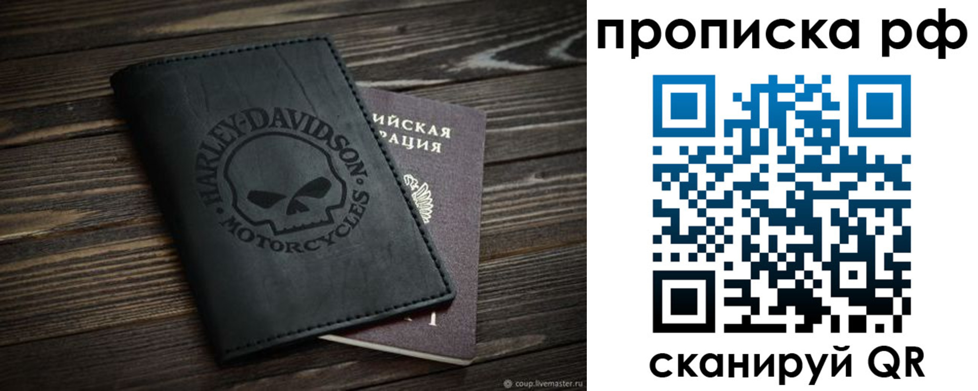 прописка от собственника в Яхроме