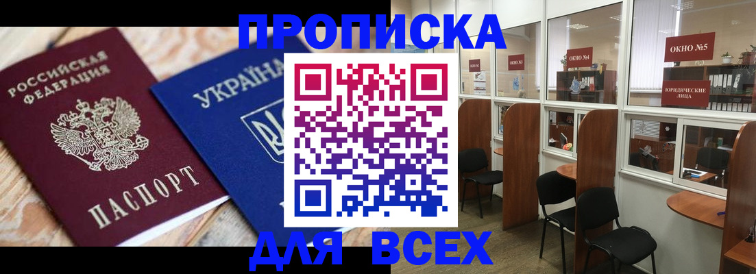 прописка для военкомата в Яхроме