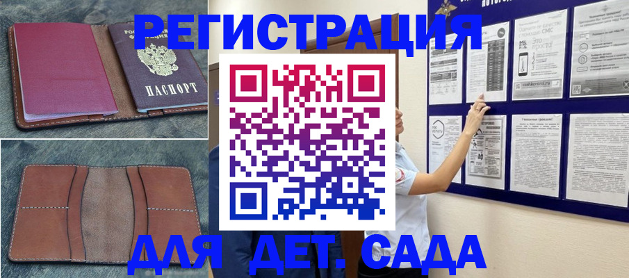 временная регистрация купить в Яхроме
